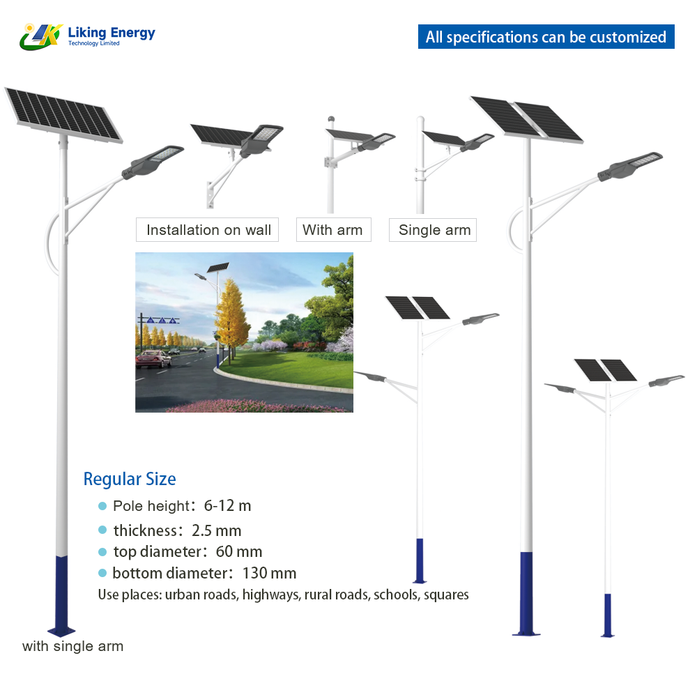 Solar Street Light Pole Style Selection Chart