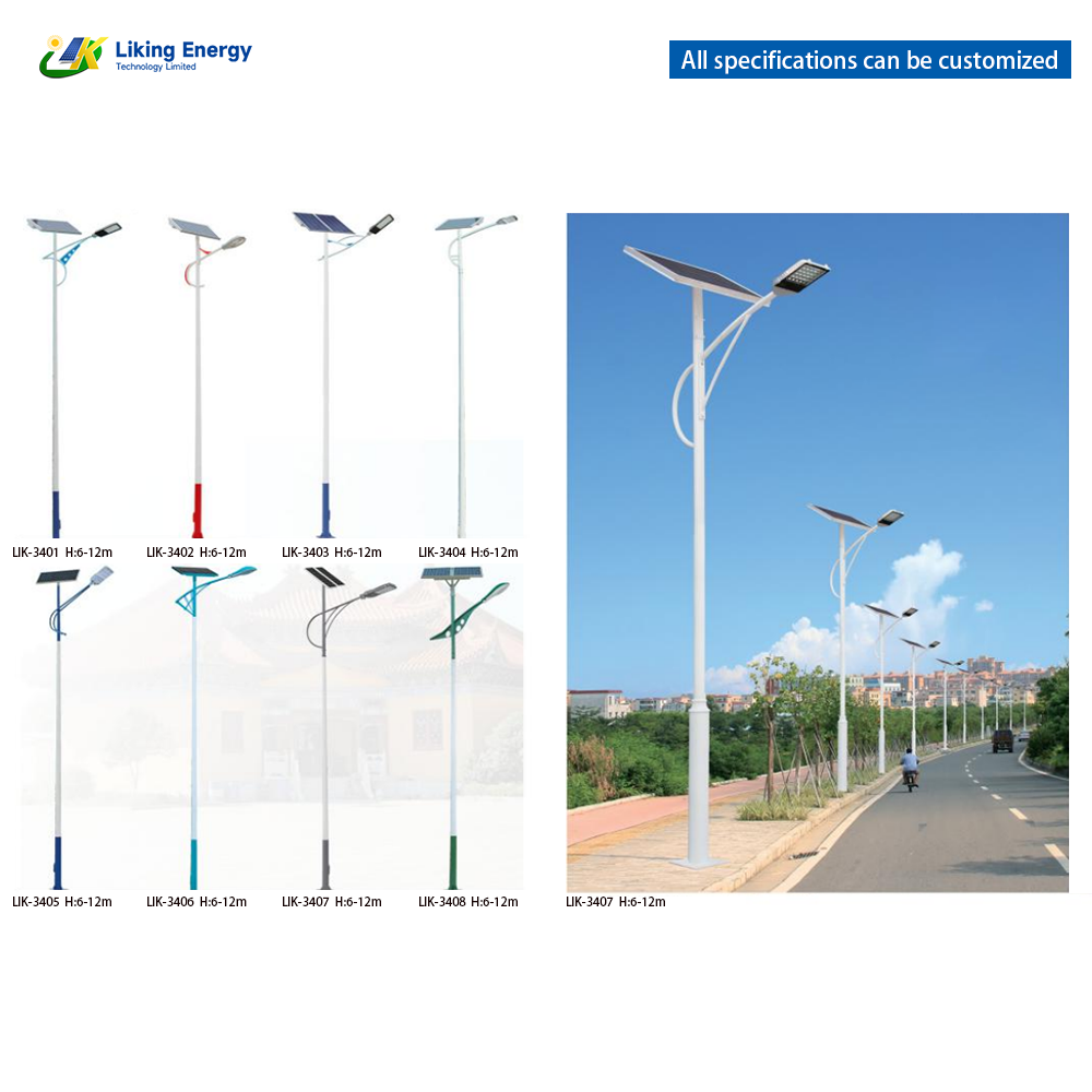 Solar Street Light Pole Style Selection Chart