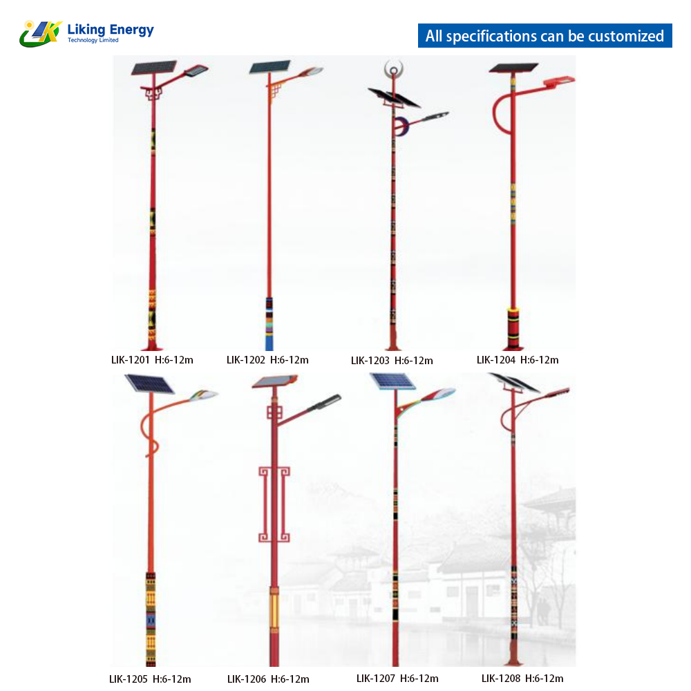 Solar Street Light Pole Style Selection Chart