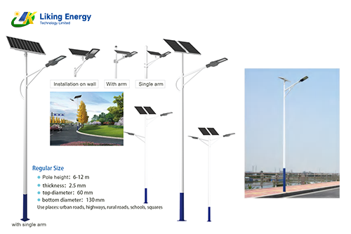 Solar Street Light Pole Style Selection Chart